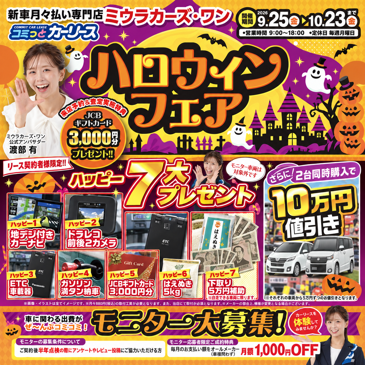 Codex 画像 2026年9月21日 14_00_00